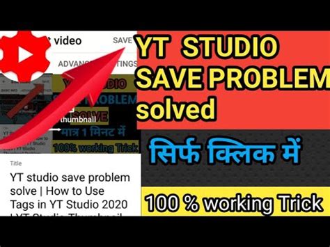 YT Studio Save Problem Solve How To Use Tags In YT Studio 2020 YT