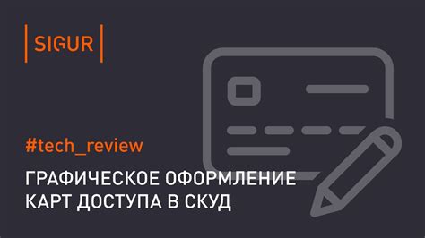 Персонализация карт доступа СКУД - YouTube