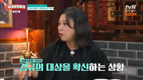 Kim Sook vs. Lee Kyung-kyu, give me the controversy that reignited and ...