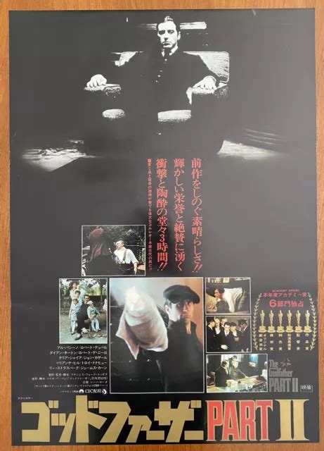 THE GODFATHER PART 2 1974 Original Japanese B2 Movie Poster AL PACINO