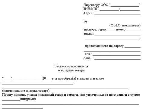 Образец заявления на возврат денежных средств за подарочный сертификат