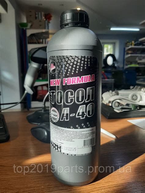 Тосол NEW FORMULA A-40(-40°С) 1кг — Купить Недорого на Bigl.ua (1623217716)