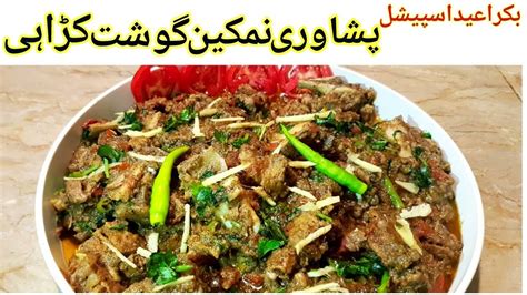 Peshawari Namkeen Gosht Karahibakra Eid 2020 Recipebeef Karahi Gosht