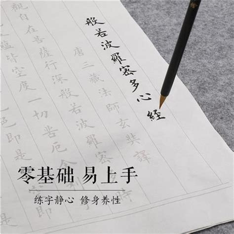 Chinese calligraphy practice sheet 10pc – WING & CO 云客亚超