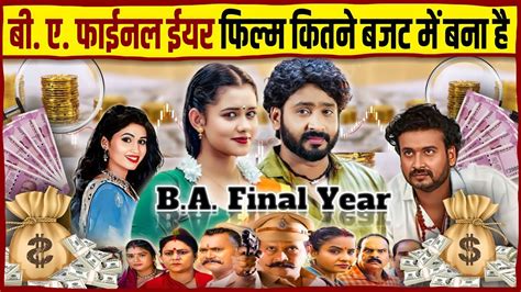 Ba Final Year Cg Movie Kitna Budget Me Bana Hai । Paranv Jha। Man