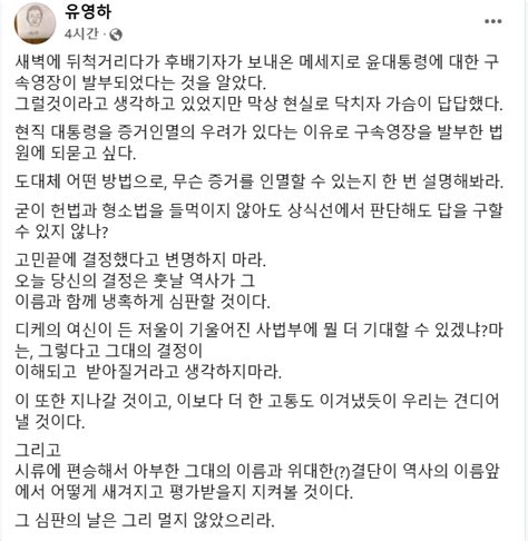 유영하 尹영장 발부 차은경 겨냥 “시류 편승해 아부 역사가 평가할 것” 아시아투데이