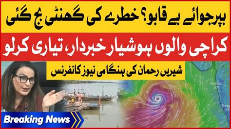 Beeper Joy Cyclone Out Of Control Shireen Rehman Emergency News