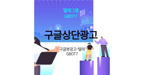 한국온라인경마 실시간국내경마 키워드광고대행 텔레 Gbot7 김샘교육