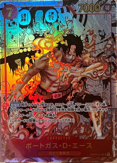 One Piece OP02 Paramount War Manga Ace Parallel Alternate Art Card