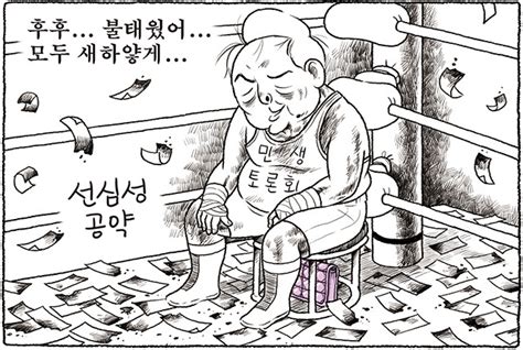 4월 8일 한겨레 그림판