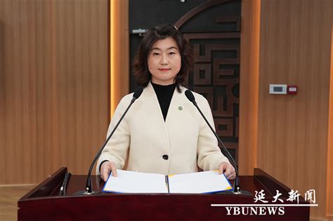 我校召开2022——2023学年度学生工作表彰大会 延边大学