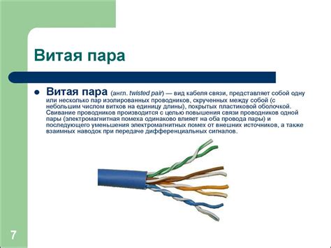 Системы телекоммуникации - презентация онлайн