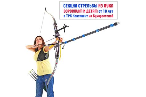Спортивная секция стрельбы из классического спортивного лука, из ...