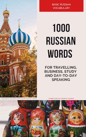 Basic Russian Vocabulary 1000 Most Common Words You Should Know