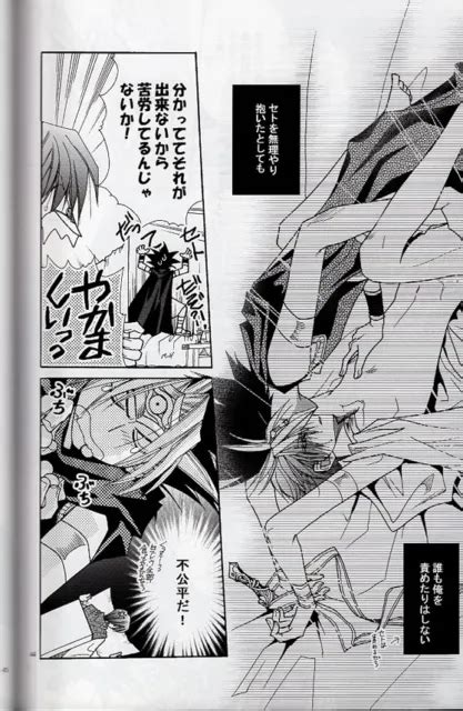 Yugioh Doujinshi Comic Yami Yugi Pharaoh X Seto Kaiba Millennium