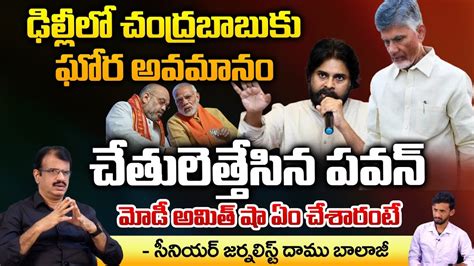 Nara Lokesh Serious On Amith Shah And Pm Modi Over Chandrababu Incident