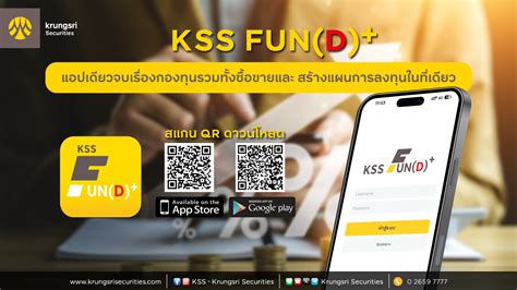 บริการซื้อขายกองทุนรวม บริษัทหลักทรัพย์ กรุงศรี จำกัด มหาชน