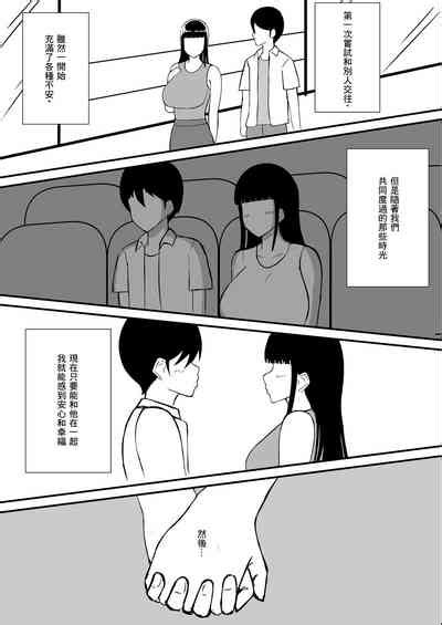 Jukenki Netorare 考試期間被睡走了 nhentai hentai doujinshi and manga