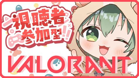 【valorant】初めてのvalorant参加型！※※※主は超絶初心者です。誰でも参加ok！よろしくお願いします！！！【男性vtuber