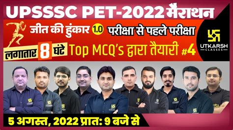 Upsssc Pet 2022 Up Pet Marathon Class 10 Part 4 Most Important