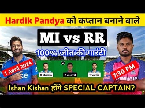 Mi Vs Rr Dream Prediction Mi Vs Rr Ipl Today Match Mi Vs Rr