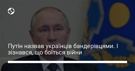 Агресія Росії проти України Путіну не сподобалася відповідь Заходу на