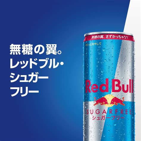 《ケース》 レッドブル シュガーフリー 缶 250ml ×24本 Red Bull エナジードリンク 値引き