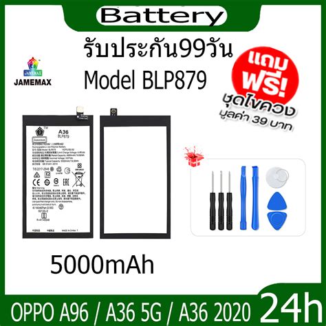 JAMEMAX แบตเตอร OPPO A A G A Battery Model BLP ฟรชดไขควง hot Shopee