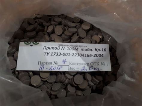 Продажа - Специальные припои (ПОИН-52, Сплав Розе, Сплав Вуда, Припой А ...