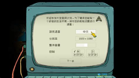 60秒差距游戏下载 《60秒差距》免安装中文版 下载集