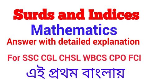 Surds Ans Indices Math Question With Detailed Explanation SSC CGL 10