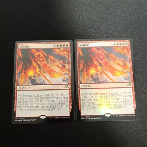 災厄招来 147 R 神河 輝ける世界 マジックザギャザリング Mtg Foil Tkp メルカリ