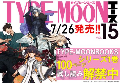 「type Moonエースvol15」店舗特典まとめ でもにっしょん