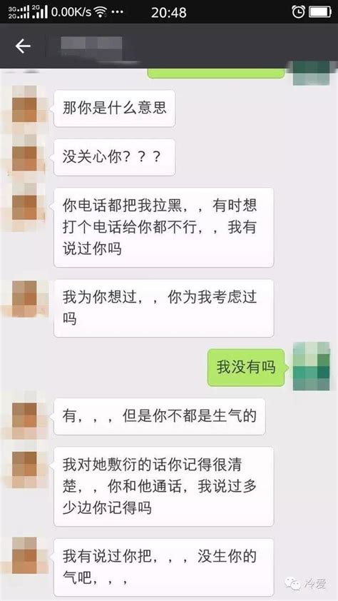 用聊天記錄告訴你，怎麼經營你的愛情（四） 每日頭條