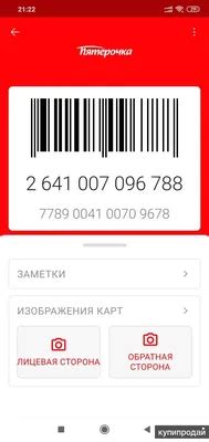 76+ Карта пятерочка фото