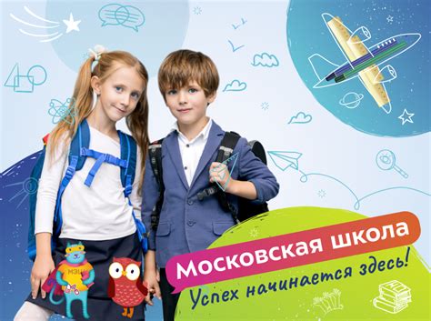 Идем в школу! Все о подготовке к школе — Школа.Москва