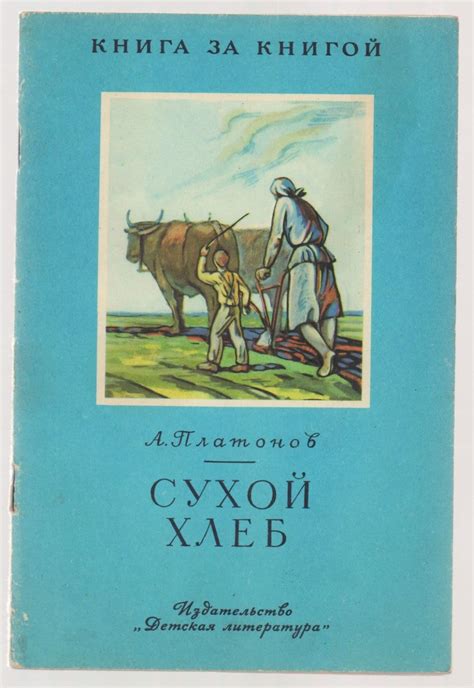 Книги Платонова Картинки — Foto-na-telefon.ru