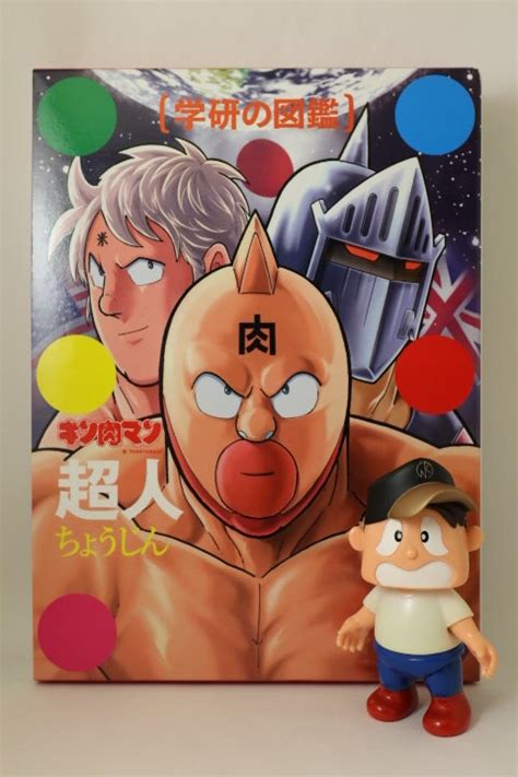 『学研の図鑑 キン肉マン「超人」』初回限定ケース版get ファイブスタートイ公式ブログ