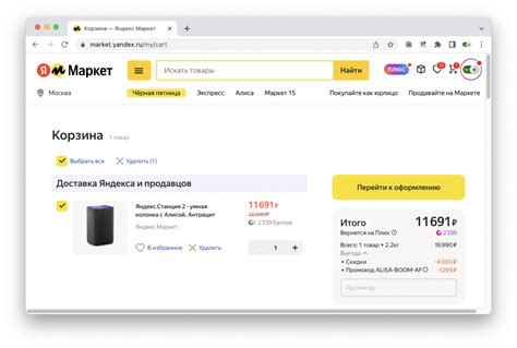 «Яндекс Станцию 2» отдают с рекордной скидкой на «Яндекс Маркете»
