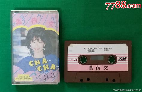 叶倩文一专辑 原音制作1986 价格 18元 Au31360044 磁带 卡带 加价 7788收藏 收藏热线