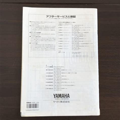 Yahoo Yamaha Portasound Pss