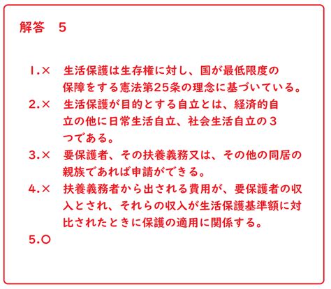 【社会福祉士 第35回 問題63 過去問題】【被保護者調査 保護率 被保護実人員数 扶助人員 保護開始世帯 保護廃止世帯】 社会福祉士 合格絵本