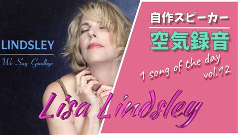 [audio Diy] Listen To Female Vocal Music Lisa Lindsley Youtube