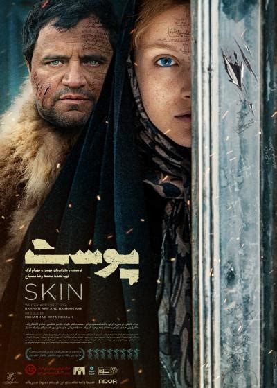 Skin (2020) - FilmAffinity