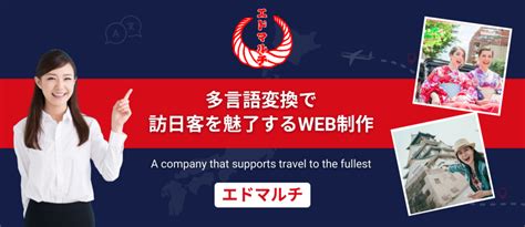 多言語web制作事業 インプラス株式会社