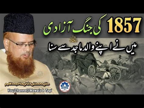 Jang E Azadi 1857 Mere Walid Mufti Shafiq Sy Suna Mufti Muhammad