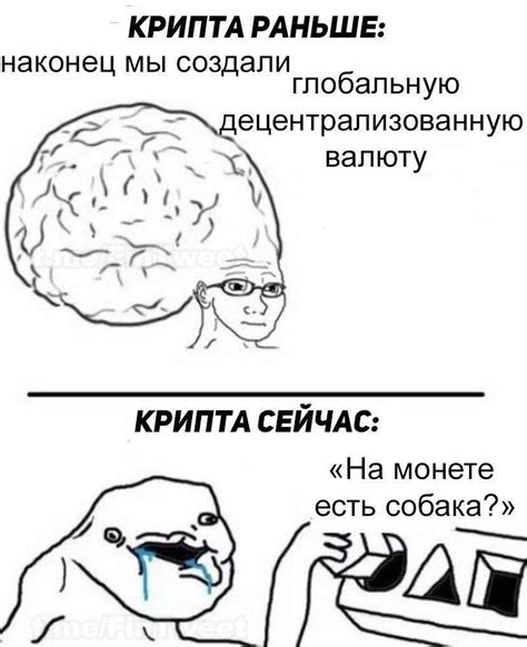 ﻿КРИПТА РАНЬШЕ наконец мы создали глобальную КРИПТА СЕЙЧАС приколы для даунов