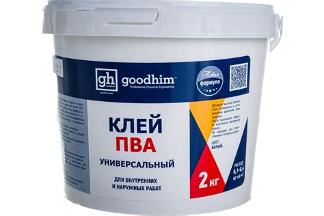 Универсальный клей ПВА GOODHIM 2 кг 70552 - выгодная цена, отзывы ...