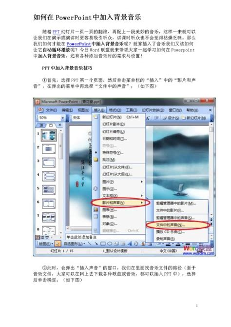 Word 2003免费版安装教程 京华手游网