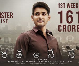 Bharat Ane Nenu Movie Cast, Review, Wallpapers & Trailer